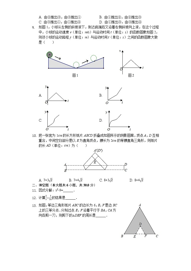 2020年浙江省台州市中考数学试卷解析版02
