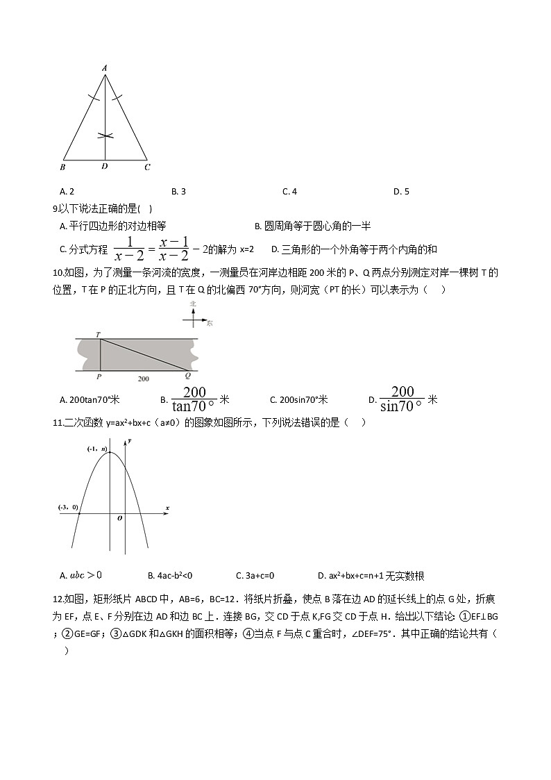广东省深圳市2020年中考数学试卷02