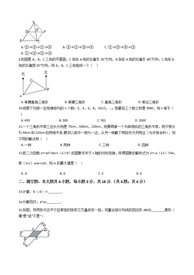 广西玉林市2020年中考数学试卷02