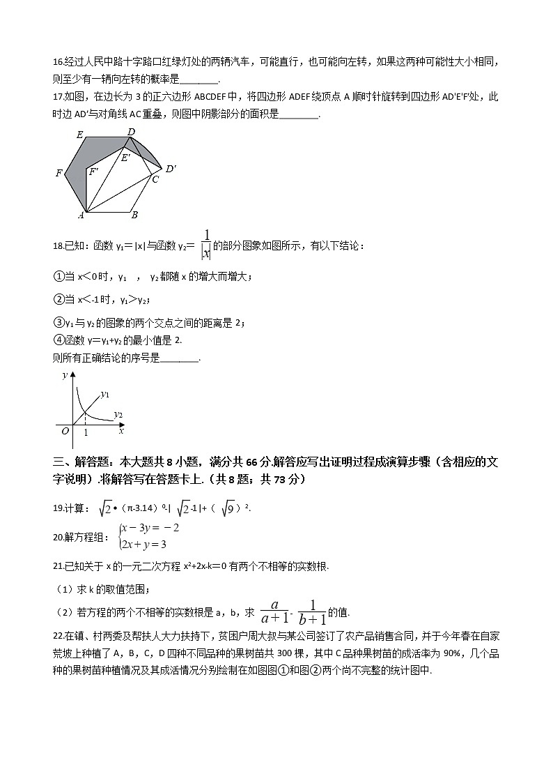 广西玉林市2020年中考数学试卷03