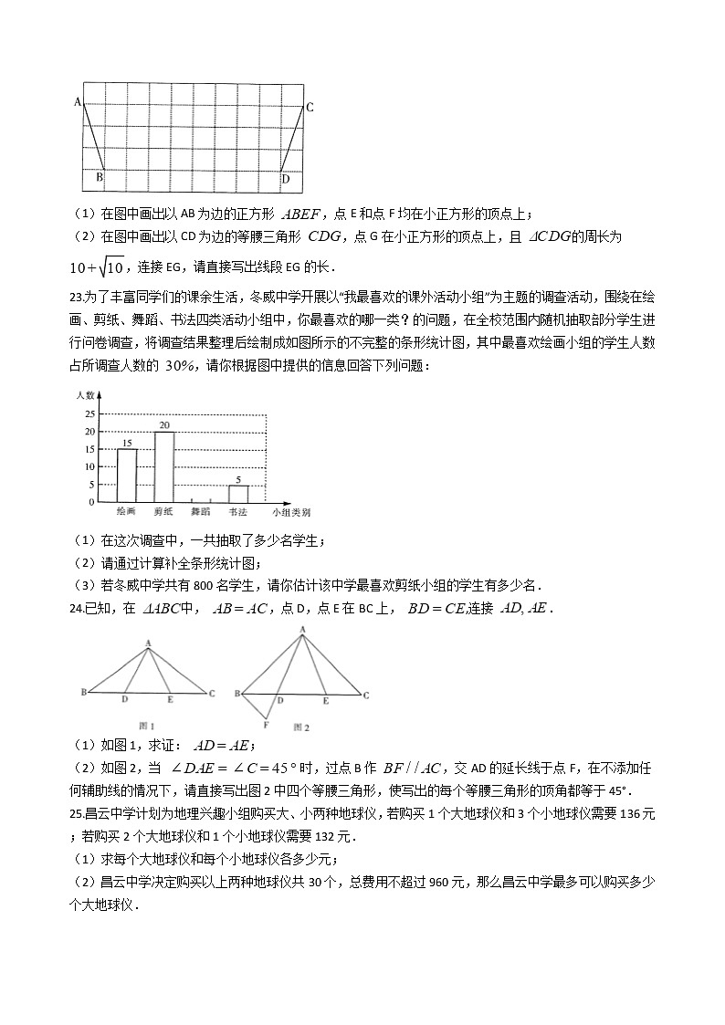 黑龙江省哈尔滨市2020年中考数学试卷03