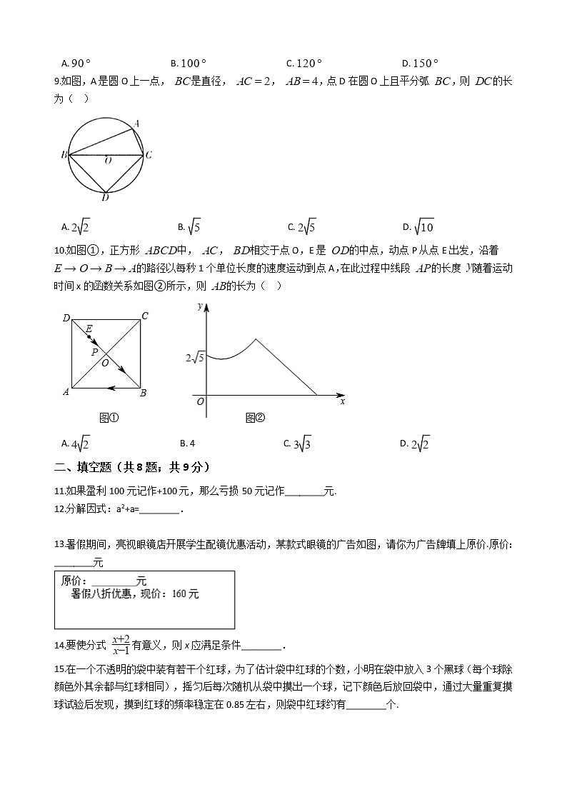 甘肃省武威市、定西市、金昌市2020年中考数学试卷02