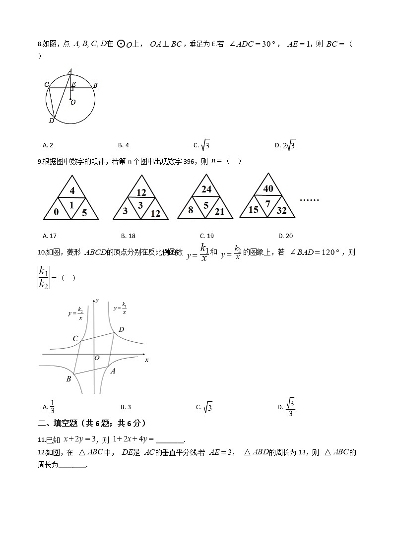 湖北省十堰市2020年中考数学试卷02