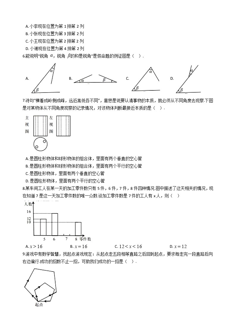 湖北省宜昌市2020年中考数学试卷02