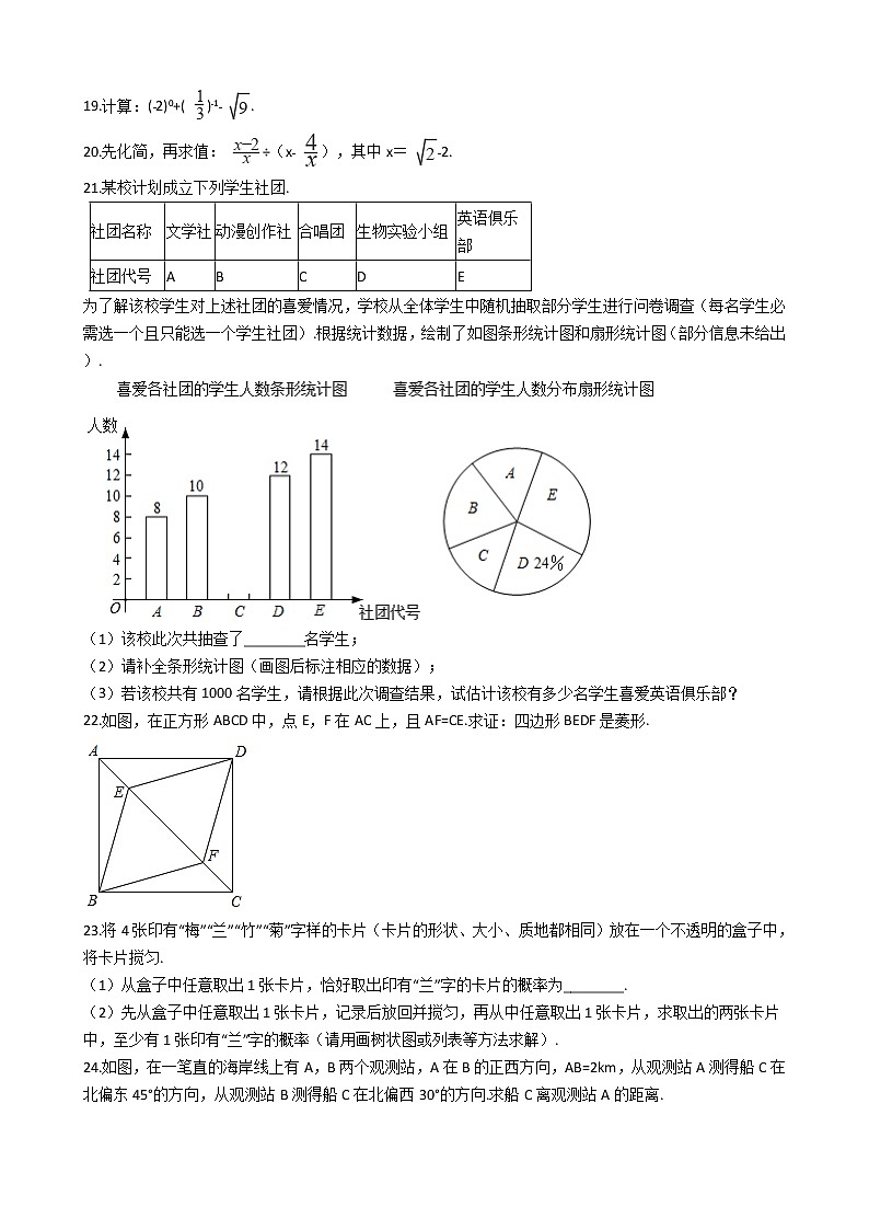 江苏省宿迁市2020年中考数学试卷03