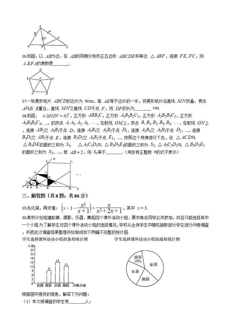 辽宁省铁岭、葫芦岛市2020年中考数学试卷03