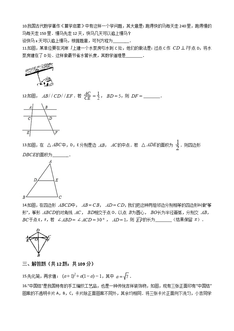 吉林省2020年中考数学试卷02