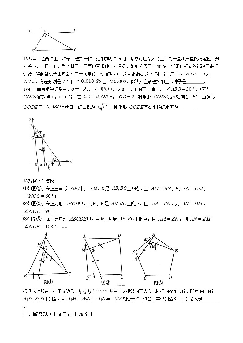 湖南省湘西市2020年中考数学试卷03