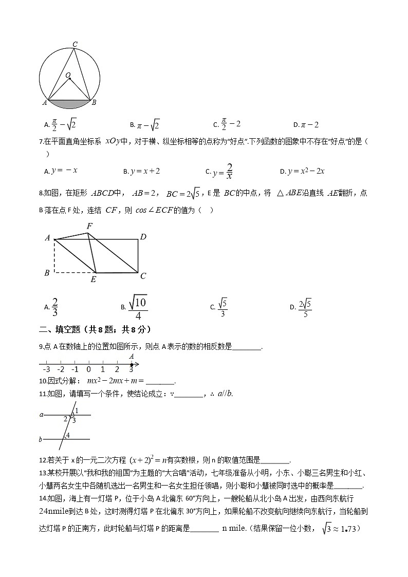 湖北省咸宁市2020年中考数学试卷02