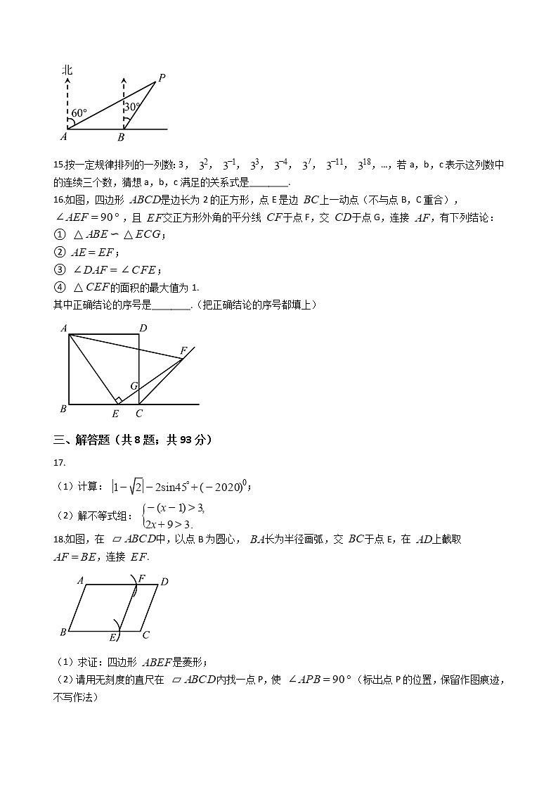湖北省咸宁市2020年中考数学试卷03