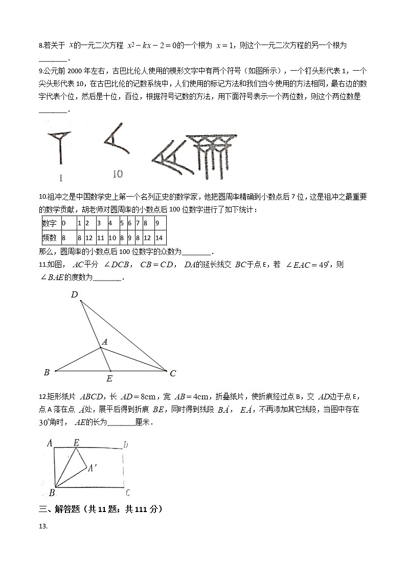 江西省2020年中考数学试卷02