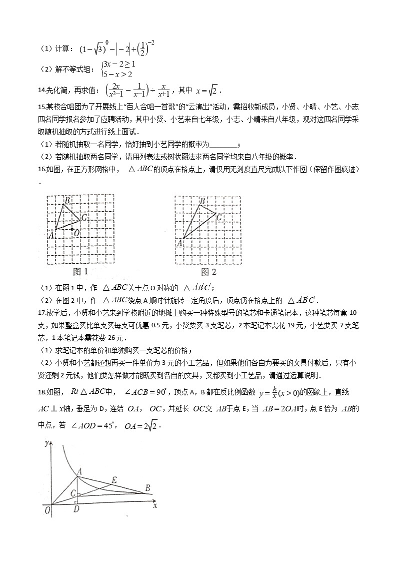 江西省2020年中考数学试卷03