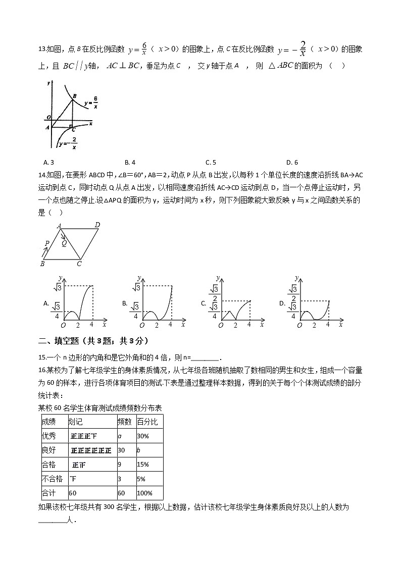 内蒙古赤峰市2020年中考数学试卷03