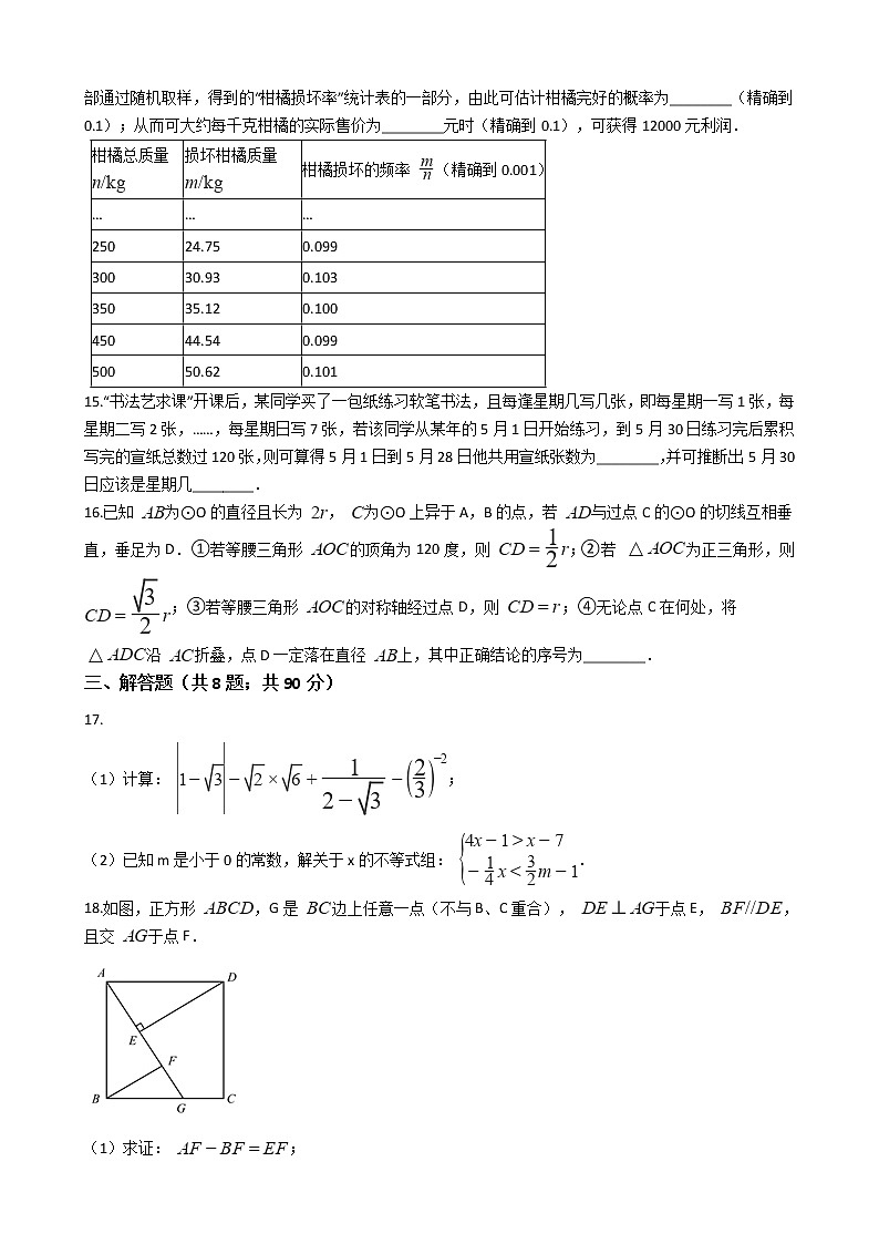 内蒙古呼和浩特市2020年中考数学试卷03