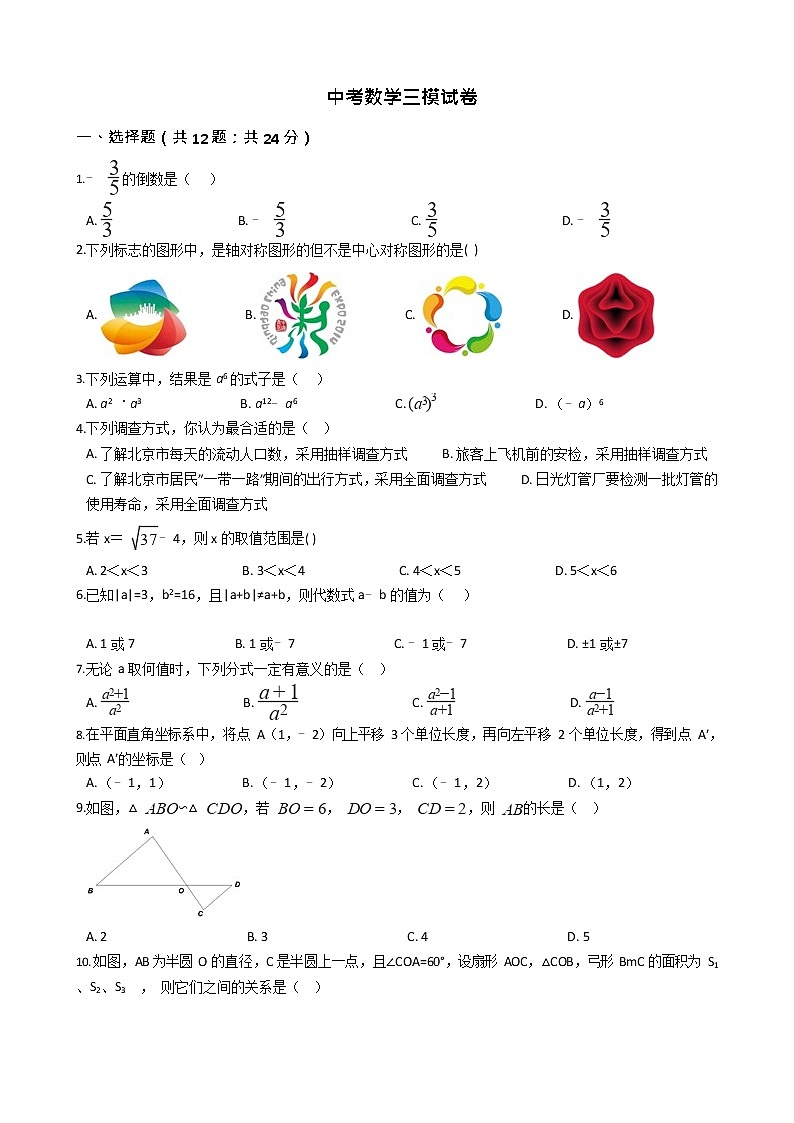 湖南省中考数学模拟提高试卷十八套含答案01