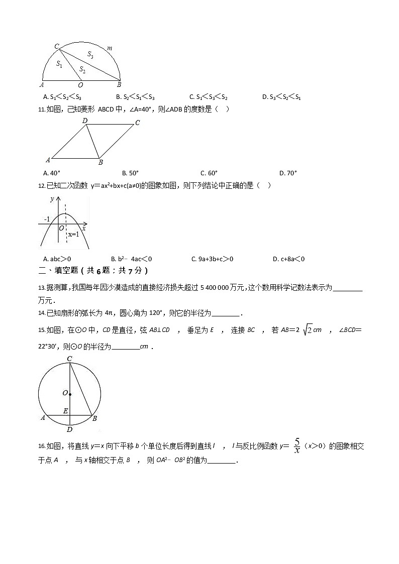 湖南省中考数学模拟提高试卷十八套含答案02