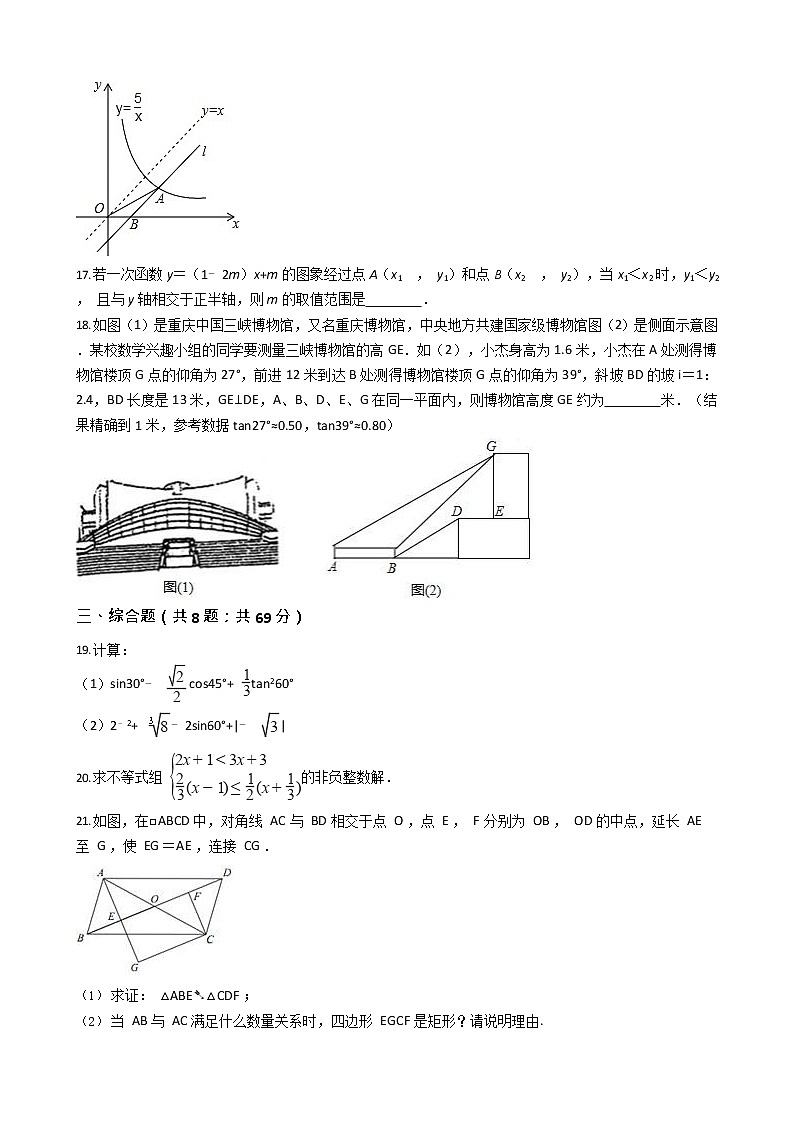 湖南省中考数学模拟提高试卷十八套含答案03