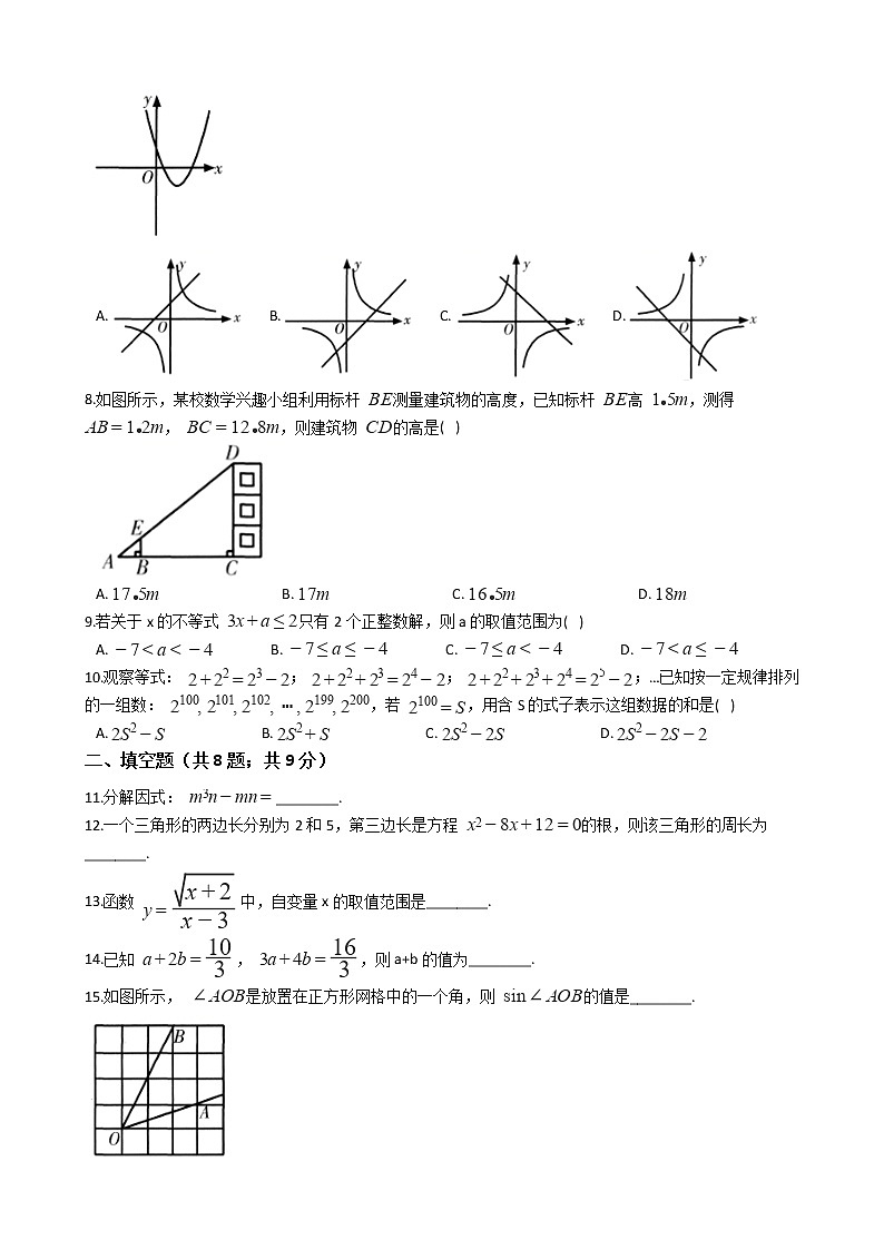 甘肃省天水市2020年中考数学试卷02