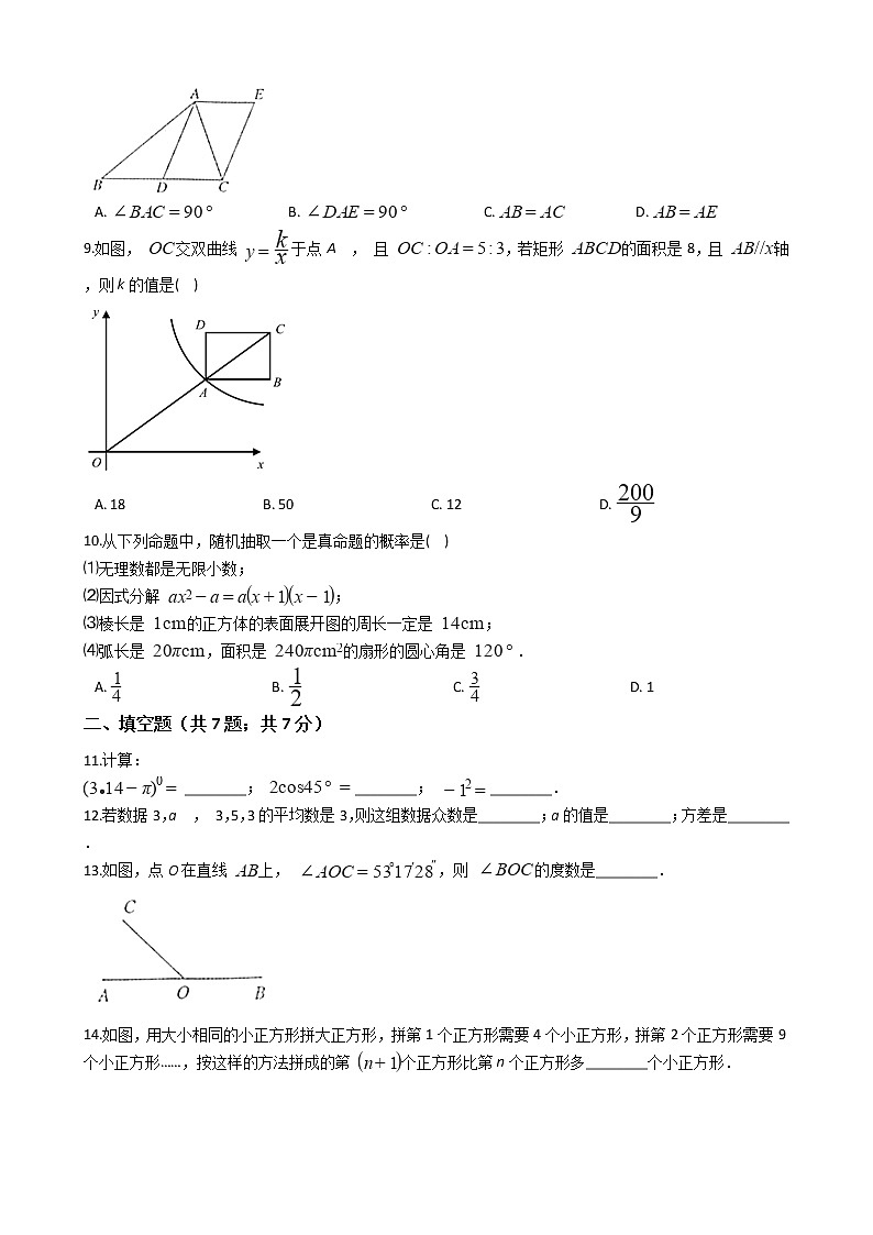 内蒙古通辽市2020年中考数学试卷02