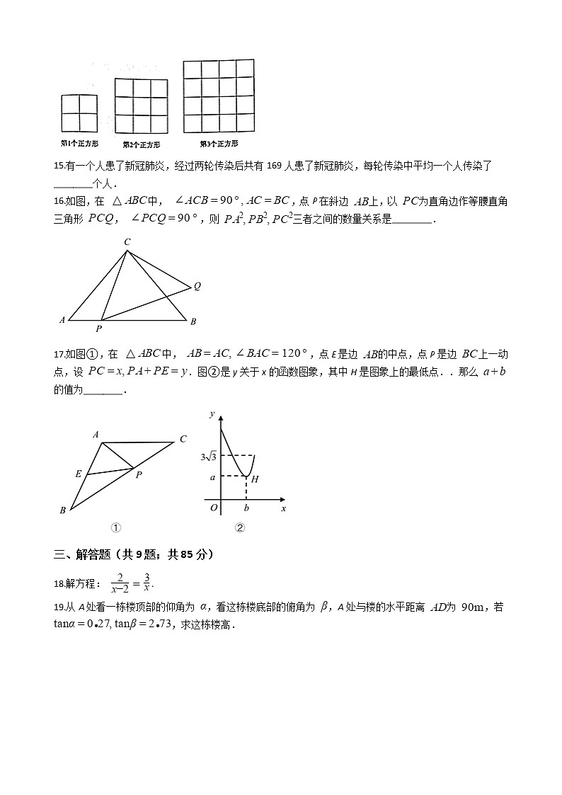 内蒙古通辽市2020年中考数学试卷03