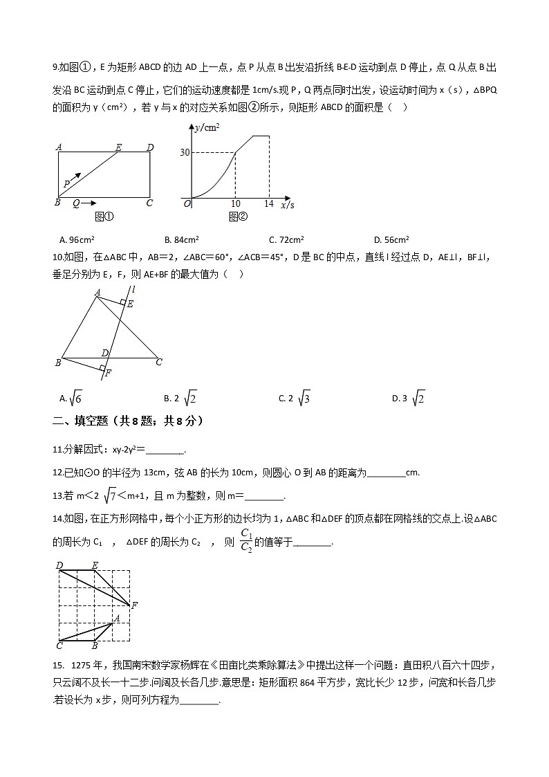 江苏省南通市2020年中考数学试卷02