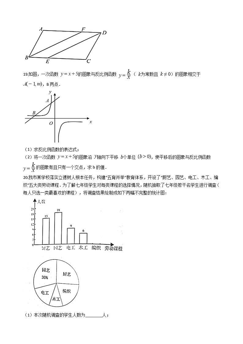 湖南省岳阳市2020年中考数学试卷03