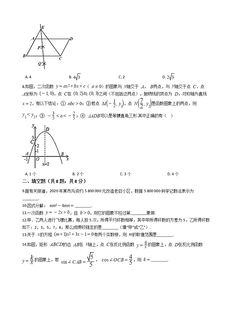 辽宁省丹东市2020年中考数学试卷02