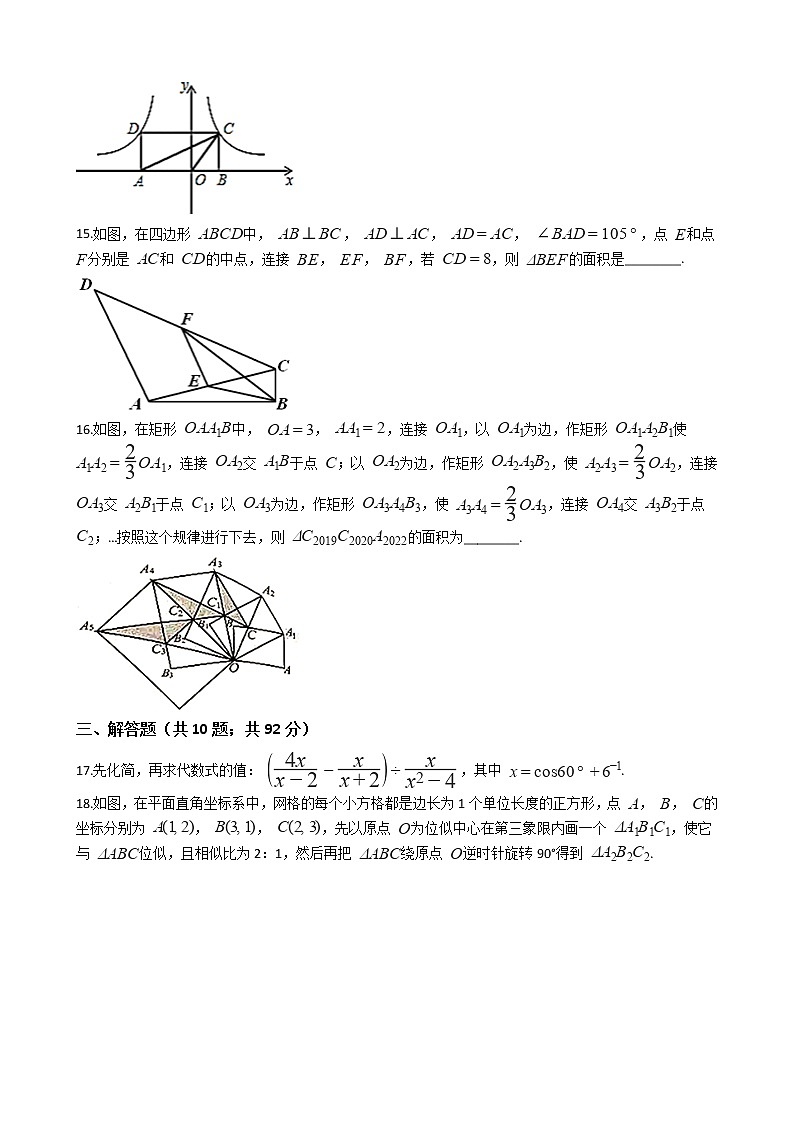 辽宁省丹东市2020年中考数学试卷03