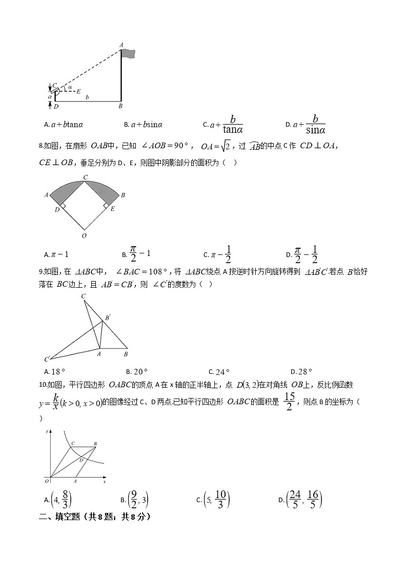 江苏省苏州市2020年中考数学试卷02