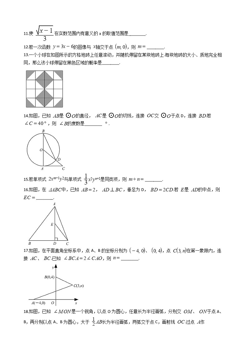 江苏省苏州市2020年中考数学试卷03