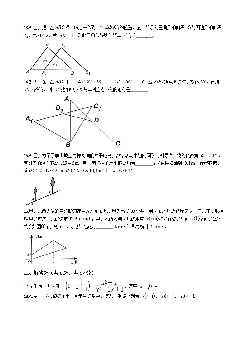辽宁省阜新市2020年中考数学试卷03