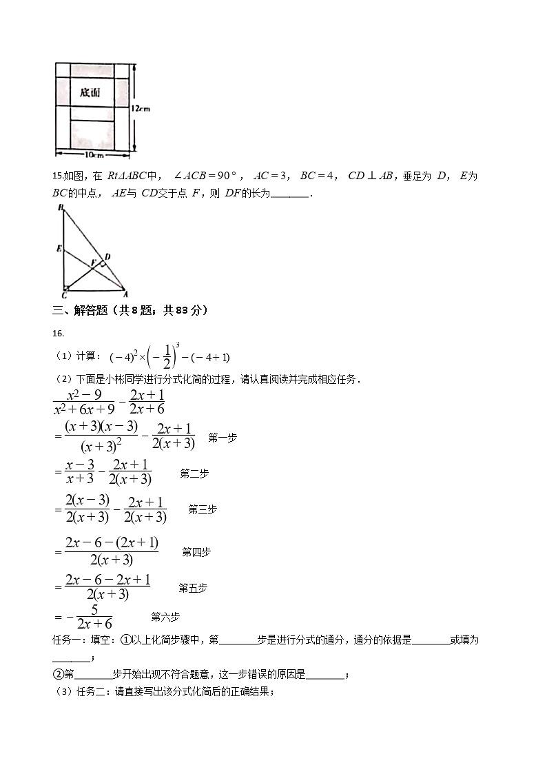 山西省2020年中考数学试卷03