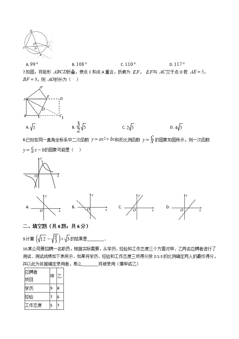 山东省青岛市2020年中考数学试卷02