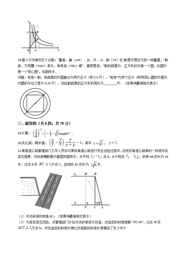 湖南省株洲市2020年中考数学试卷03