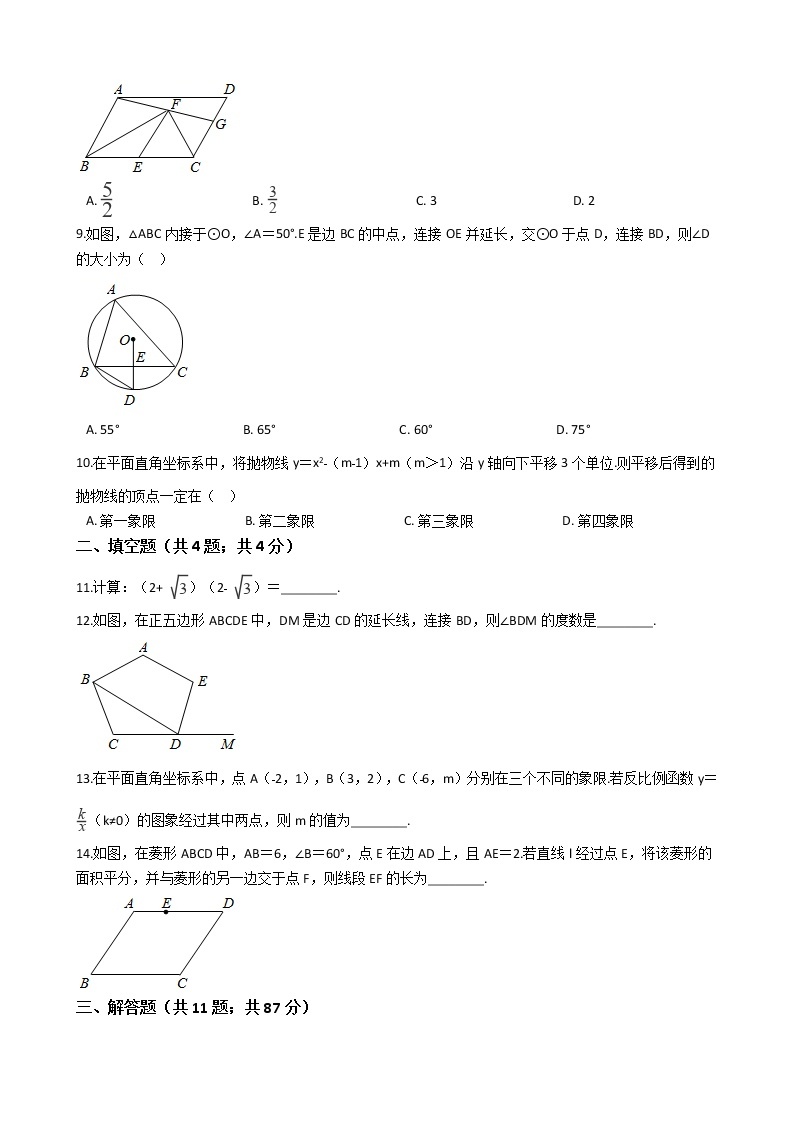 陕西省2020年中考数学试卷02