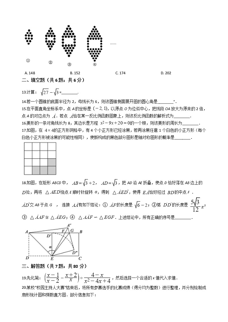 山东省德州市2020年中考数学试卷03