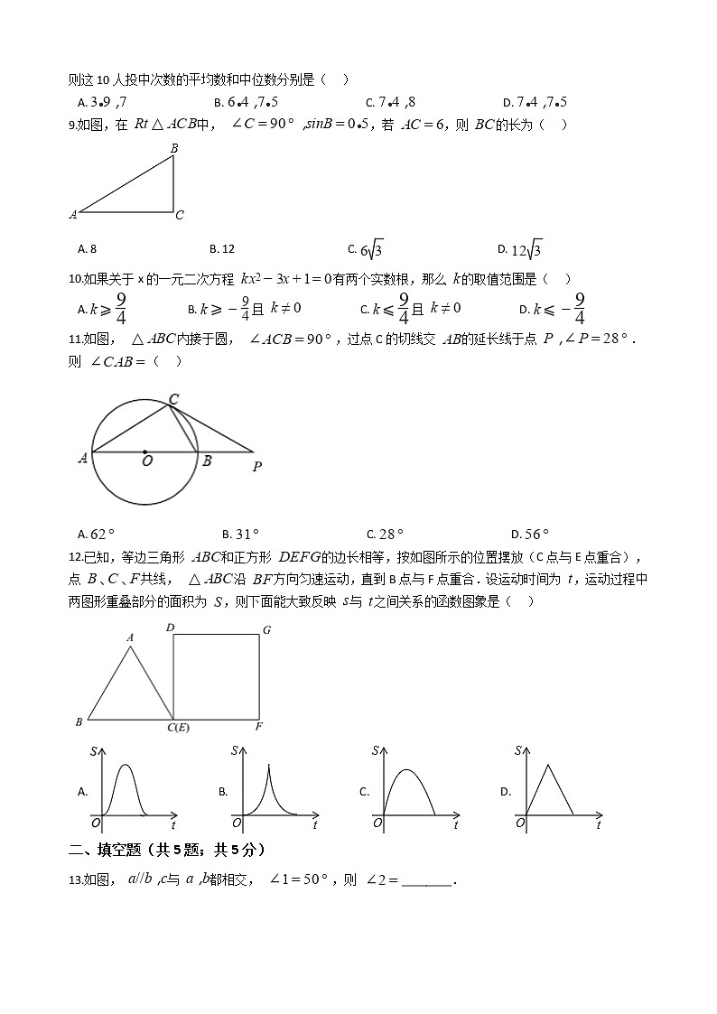 四川省雅安市2020年中考数学试卷02