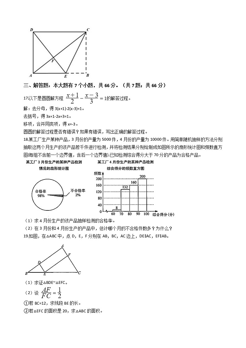 浙江省杭州市2020年中考数学试卷03