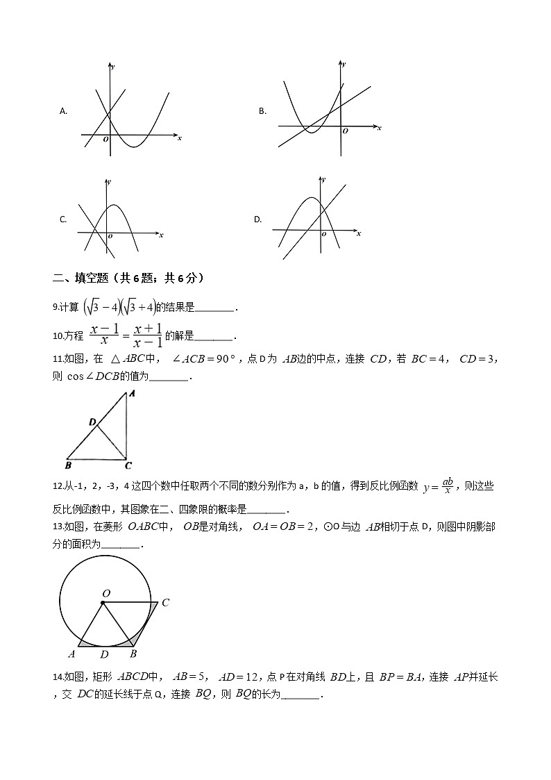 山东省菏泽市2020年中考数学试卷02