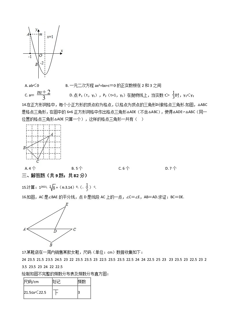 云南省昆明市2020年中考数学试卷03