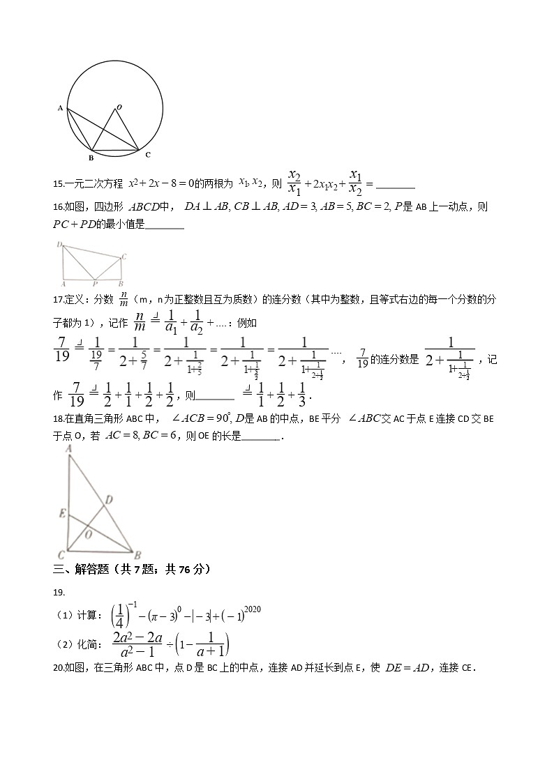 四川省宜宾市2020年中考数学试卷03