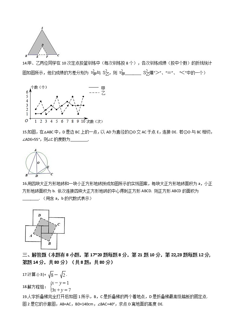 浙江省台州市2020年中考数学试卷03