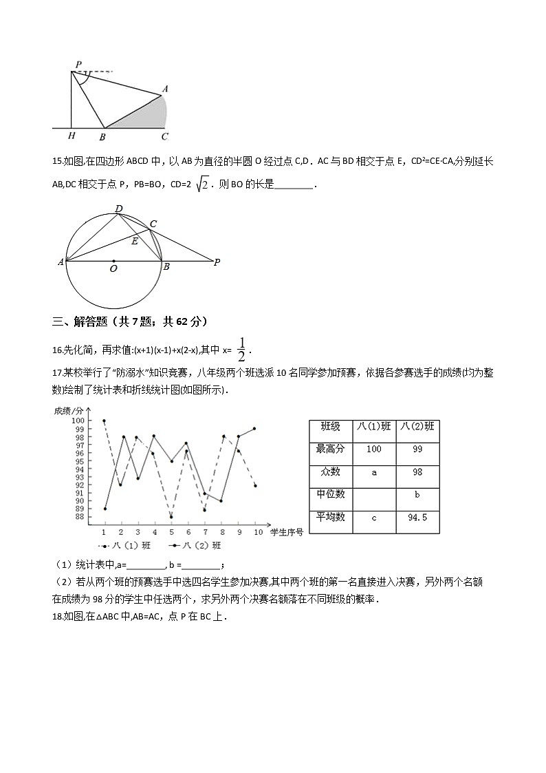 山东省济宁市2020年中考数学试卷03