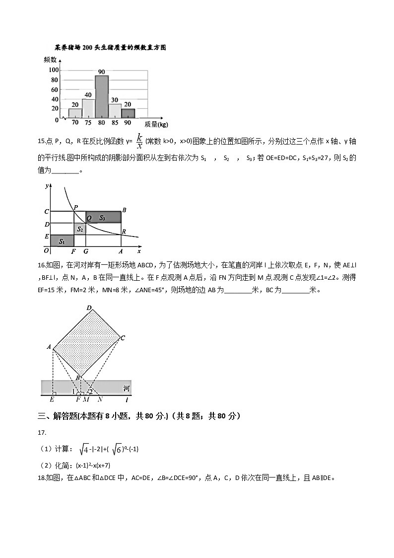 浙江省温州市2020年中考数学试卷03