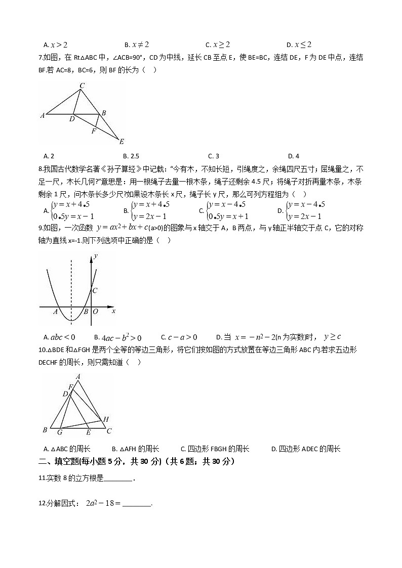 浙江省宁波市2020年中考数学试卷02