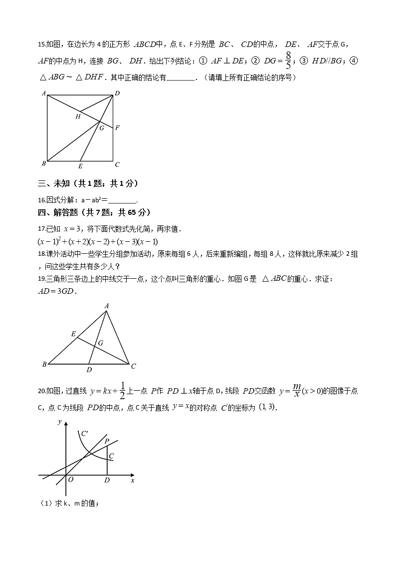 四川省攀枝花市2020年中考数学试卷03