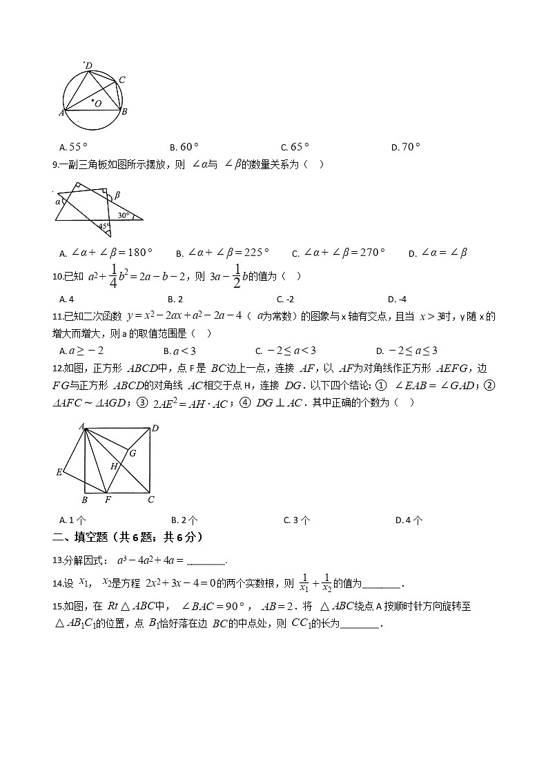 四川省眉山市2020年中考数学试卷02