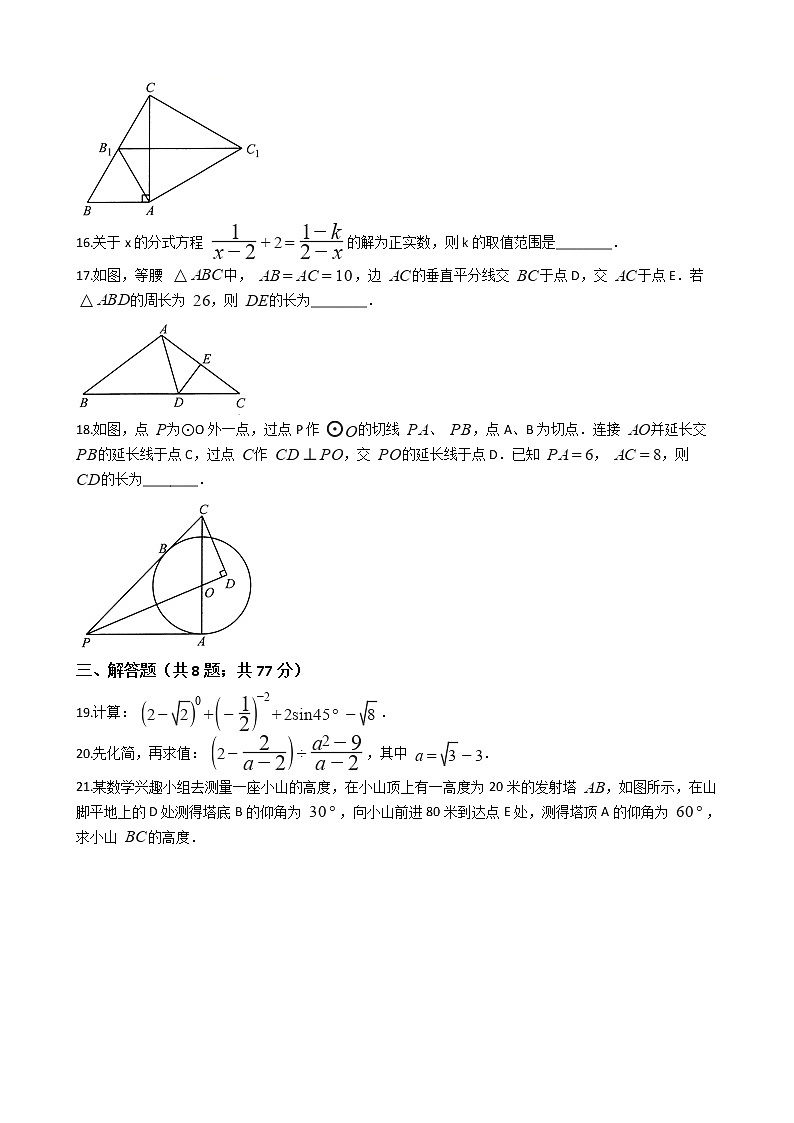 四川省眉山市2020年中考数学试卷03