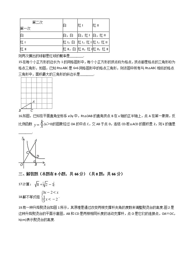浙江省湖州市2020年中考数学试卷03