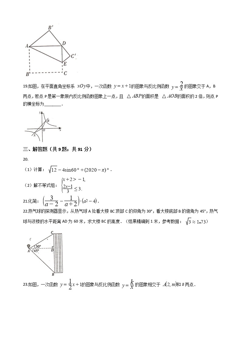 四川省甘孜州2020年中考数学试卷03